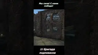 Турмсоводы на бмп 2м бегут с завода  #exter #warthunder #memes #meme @precnia_RU
