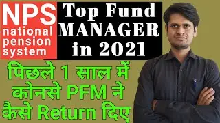 NPS Best Fund Manager | Best Fund Manager for NPS Tier 1 | NPS Fund Manager Performance