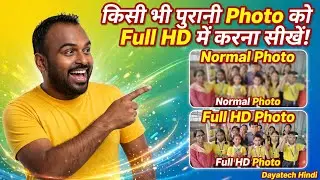 normal photo ko full hd me kaise banaye - photo ko full hd kaise banaye