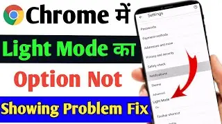chrome browser light mode option not showing || how to enable light mode data saver option in chrome