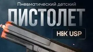 детский пистолет с валба)пыщь пыщь