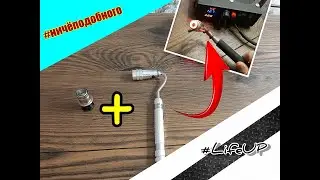 ИК паяльник из прикуривателя и фонаря.
