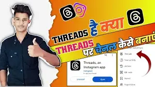 Instagram Threads Kya Hai ? How to create instagram threads channel 🤔