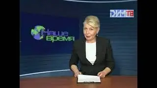 Информационный выпуск программы Наше время от 15.12.2021