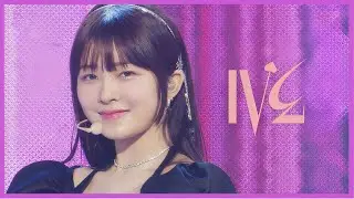 아이브 (IVE) – ‘LOVE DIVE’ 교차편집 (Stage Mix)