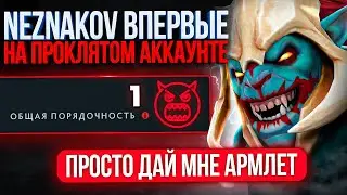 АРМЛЕТ МАСТЕР на ПРОКЛЯТОМ АККАУНТЕ С 1 ПОРЯДОЧНОСТЬЮ 😈 ( 