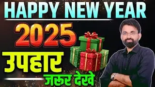 Success With Surendra Sir NEW YEAR 2025 Celebration🎉🎆 📯 उपहारो की बौछार🎁
