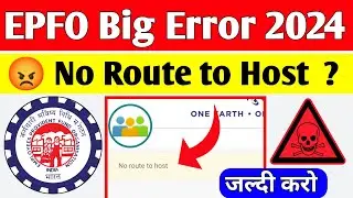 🚨 EPFO New Error 2024 | NO Route to Host ? | epfo new update 2024 | PF Correction New Update 