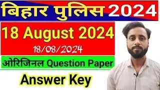 Bihar police Question paper l 18 August Answer key l Bihar Police exam l 18 August Question Answer