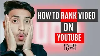 How to Rank YouTube Videos on First page in Hindi