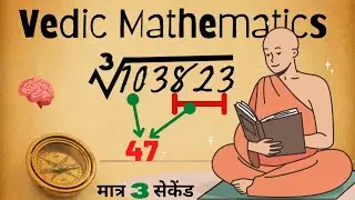 The easiest way to find cube root | घनमूल निकालने की विधि #vedicmaths #cuberoottrick #mathstrick