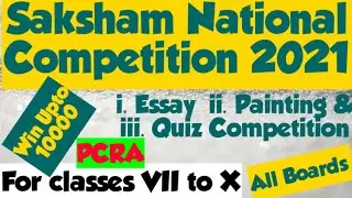 PCRA Saksham National Competetion 2021 / Essay ,Painting & Quiz / How to participate? 