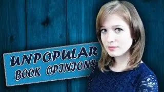 UNPOPULAR BOOK OPINIONS TAG I Непопулярные книжные мнения