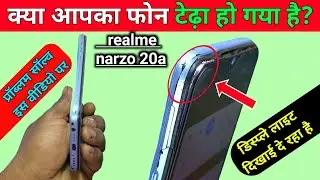 how to fix band smartphone || realme nazro 20A display side light problem | टेढ़ा मोबाइल को सीधा करे