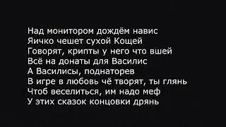 хаски сказки караоке