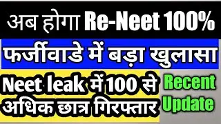 reneet 2021|neet 2021|neet 2021 latest news today