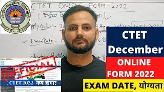 CTET 2022 | CTET 2022 Official Update, CTET Notification, CTET 2022 Online Form, CTET 2022 Exam Date