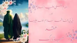 1st Zil Hajj Aqad Mubarak | پہلی ذی الحجہ عقد مبارک