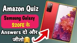 Amazon Samsung Galaxy S20FE Quiz Answers – Win Samsung Galaxy S20FE