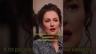 Как сняли дом Путина в Валдае? Певчих и Дудь. #рекомендации #subscribe #вдудь #путин