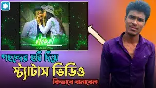 How to Make Status Video With Photo in Avee Player ❣ ছবি দিয়ে স্ট্যাটাস ভিডিও তৈরি ❣ Bablu360