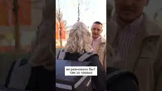 Встречались бы с девушкой курьером? 🤯