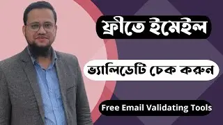 free email verification tool 2023 | Free Email Validator