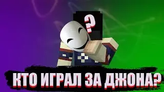 КТО ИГРАЛ ЗА ДЖОНА В СЕРИАЛАХ ОТ ЕГО ЛИЦА? | ЕГОР ЛИНЧ НОВОСТИ
