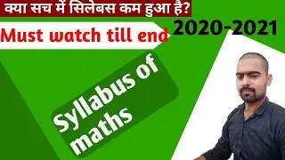 ICSE reduced syllabus of maths|   क्या सच में सिलेबस कम हुआ है?