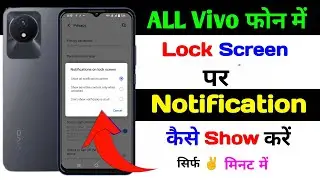 Vivo Phone Notification settings  | lock screen notification vivo