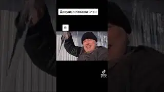 Геннадий Горит и сасулька