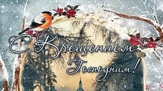 Костёл Вознесения Святого Креста в Светлогорске -  сценка в день Крещения Господня. 7 января 2024 г.