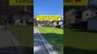 🎯 Карьера начинается с образования в Германии! Подпишись и будь в курсе! 