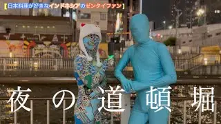 [ 日本料理が好きなインドネシアのゼンタイファン ]
