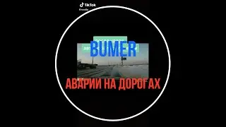 #3 Подборка АВАРИЙ 2021