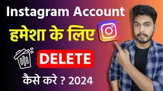 Instagram account delete kaise kare permanently | how to delete instagram account permanently 2024