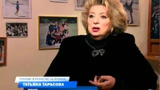 Тарасова голосует за Путина