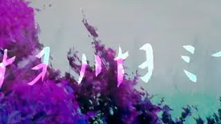元ちとせ　朝花節 REMIXED BY 坂本慎太郎　/　Hajime Chitose  Asabana Bushi (Shintaro Sakamoto Remix)