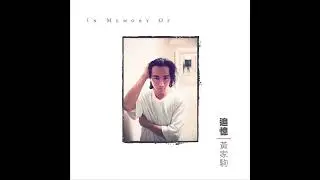 BEYOND黃家駒 - 好歌