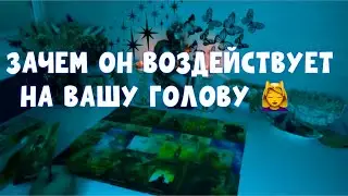 ЗАЧЕМ ОН ВОЗДЕЙСТВУЕТ ВАМ НА ГОЛОВУ 💆‍♀️🕷️#таро #тароонлайн