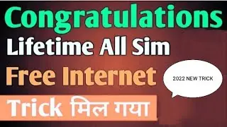 😮फ्री में इंटरनेट कैसे चलाये 😙Get Free Internet Data free 😊free internet trick😄 Muft data