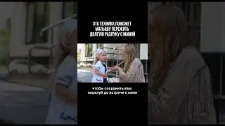 КАК ОБЛЕГЧИТЬ ПРОЩАНИЕ С МАМОЙ?