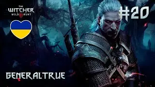 The Witcher 3: Wild Hunt • Прохождение на высокой сложности [#20] | PC
