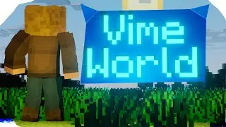 Я ВОЗВРАЩАЮСЬ СНОВА И СНОВА [Minecraft] [VimeWorld]