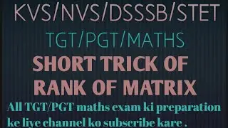 Short Trick of Rank of matrix|Rank of matrix|Rank of matrix shortcut|kvs tgt/pgt maths|tgt pgt maths