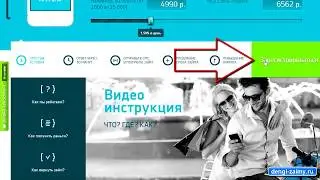Микрозайм СМСФинанс - Личный кабинет