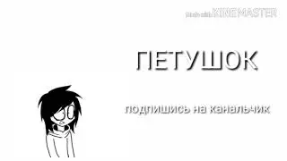 Новое интро