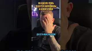 Как себя обманывают алкоголики и наркоманы