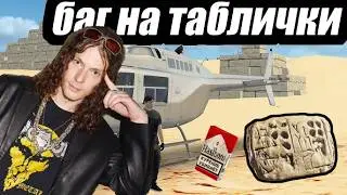 КАК БЫСТРО ФАРМИТЬ ТАБЛИЧКИ НА РАДМИР РП