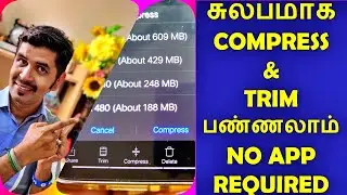 How to compress a video without any app |2020 in TAMIL||VMTAMIZH